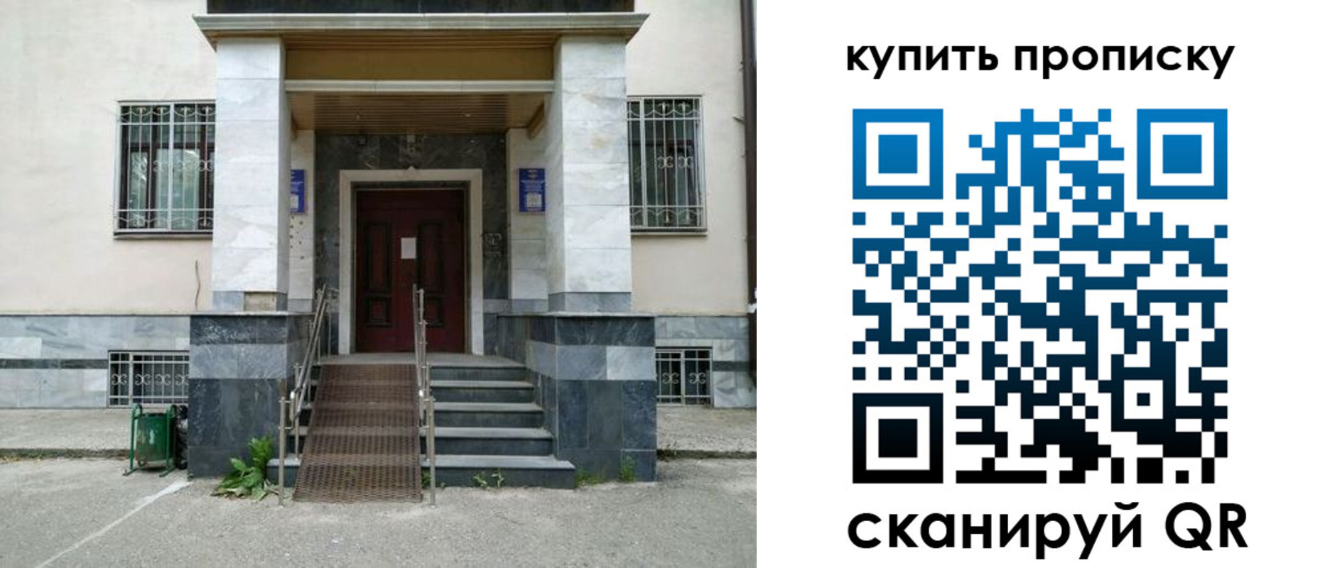 прописка поиск в Апрелевке