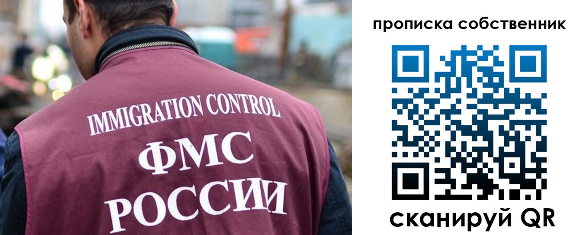 временная регистрация для школы в Апрелевке
