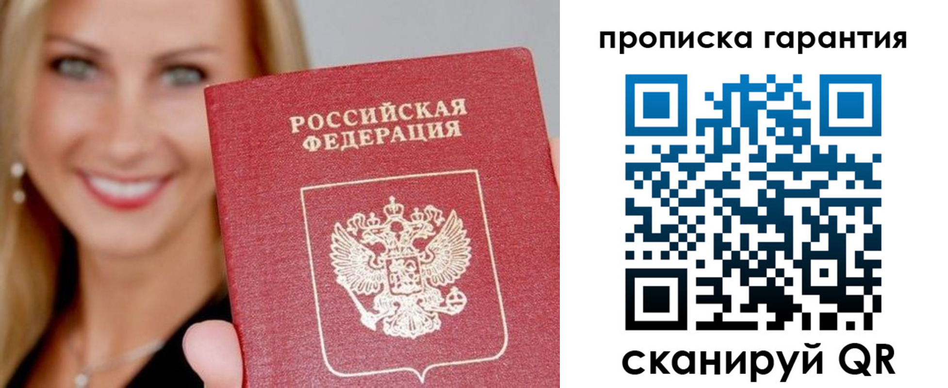 временная регистрация в Апрелевке