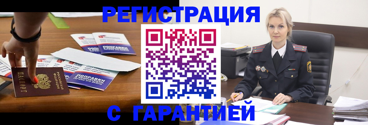 временная регистрация собственник в Апрелевке
