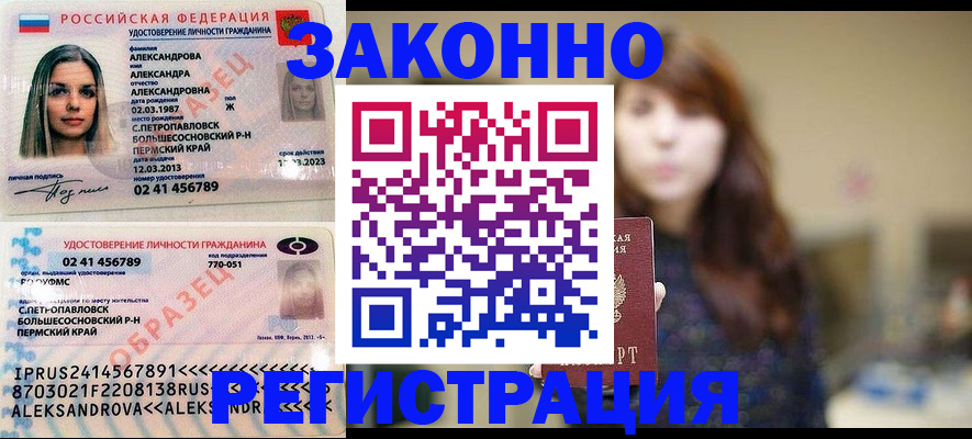 прописка законно в Апрелевке