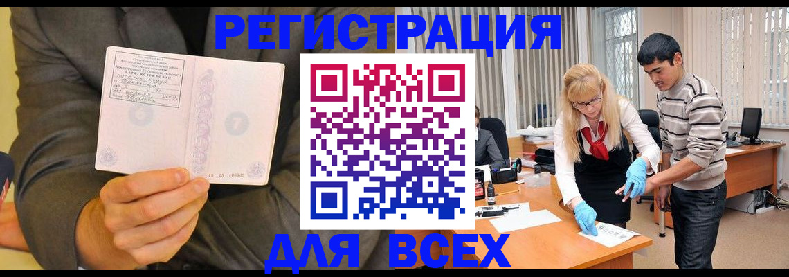 временная прописка в Апрелевке