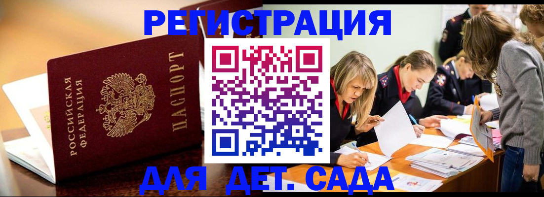 прописка поиск в Апрелевке